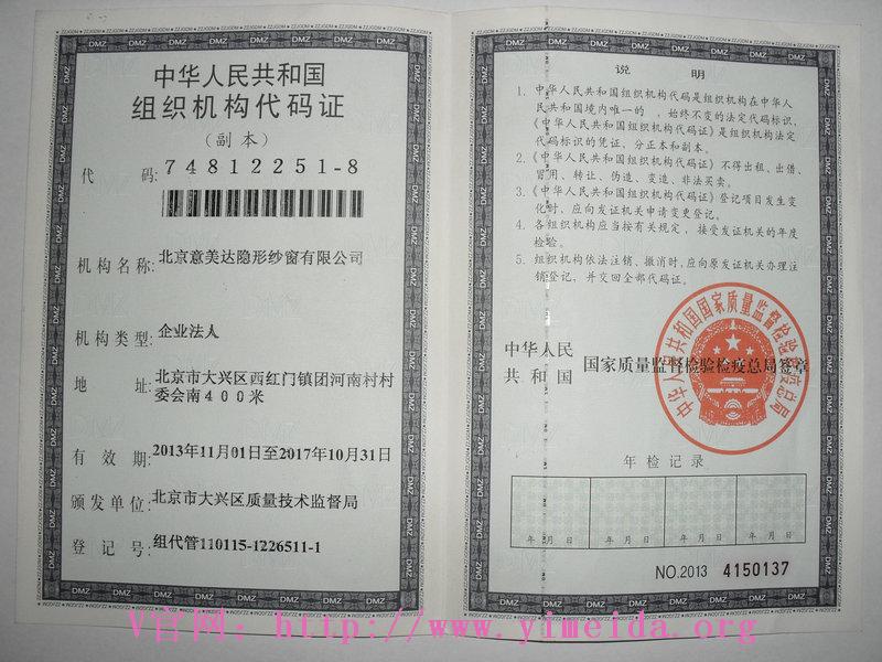 公司证件